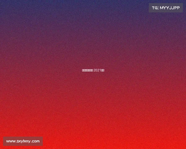 汉马大满贯赛事 2021汉马